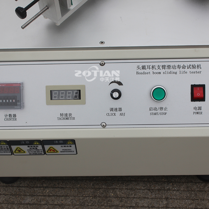 頭戴式耳機支臂滑動力試驗機